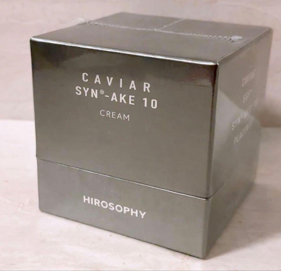 lv☆未開封☆ ヒロソフィー キャビア シンエイク 10クリーム 50g