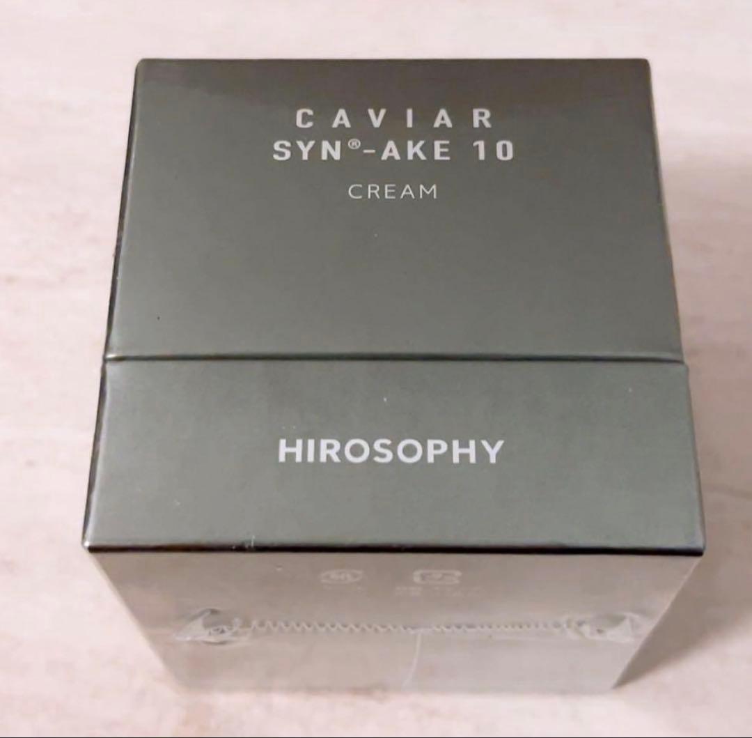 lv☆未開封☆ ヒロソフィー キャビア シンエイク 10クリーム 50g