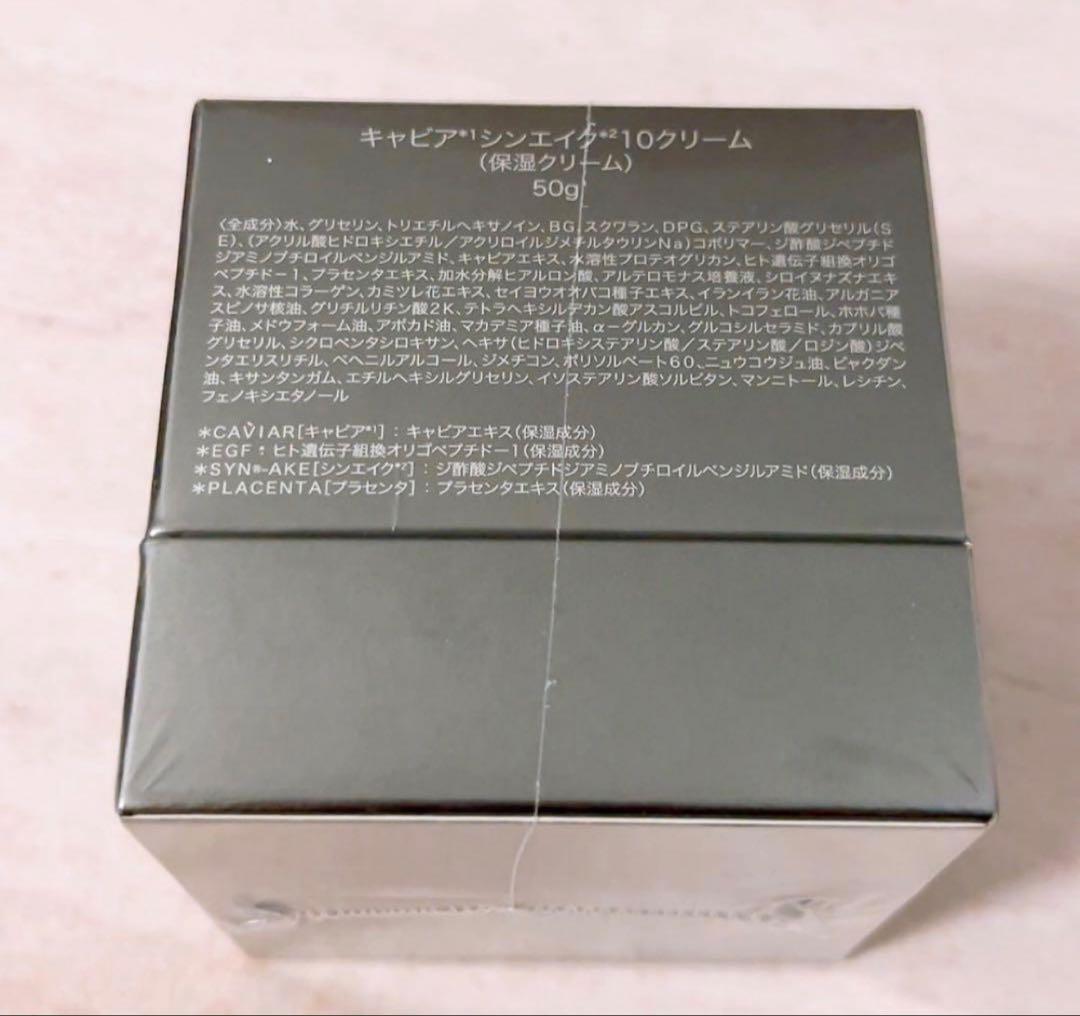 lv☆未開封☆ ヒロソフィー キャビア シンエイク 10クリーム 50g