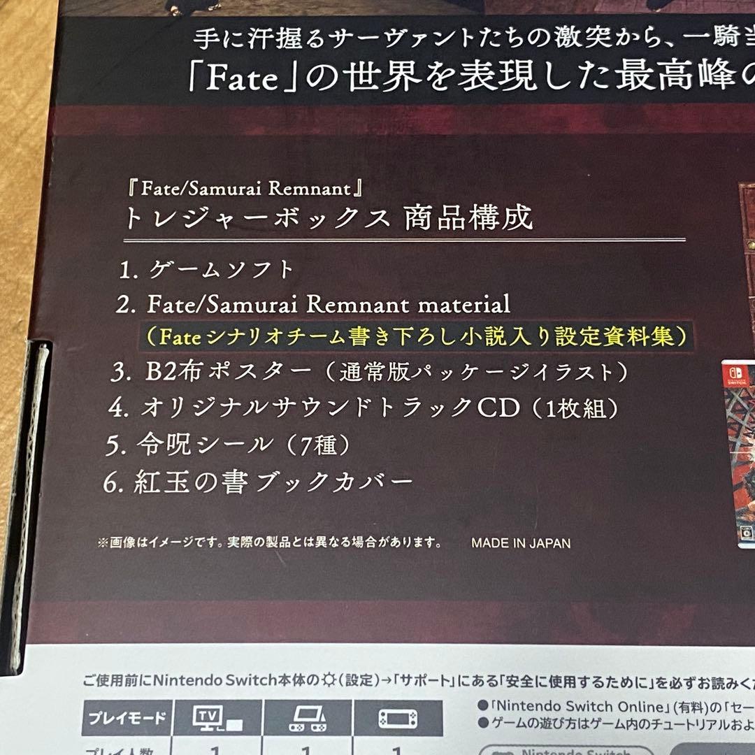 Nintendo Switch Fate/Samurai Remnant TREASURE BOX