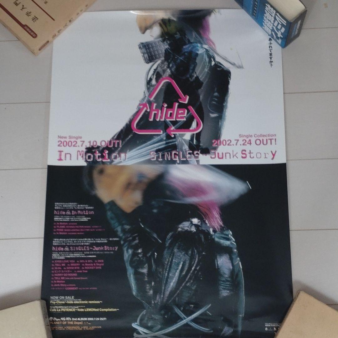 hide ポスター①