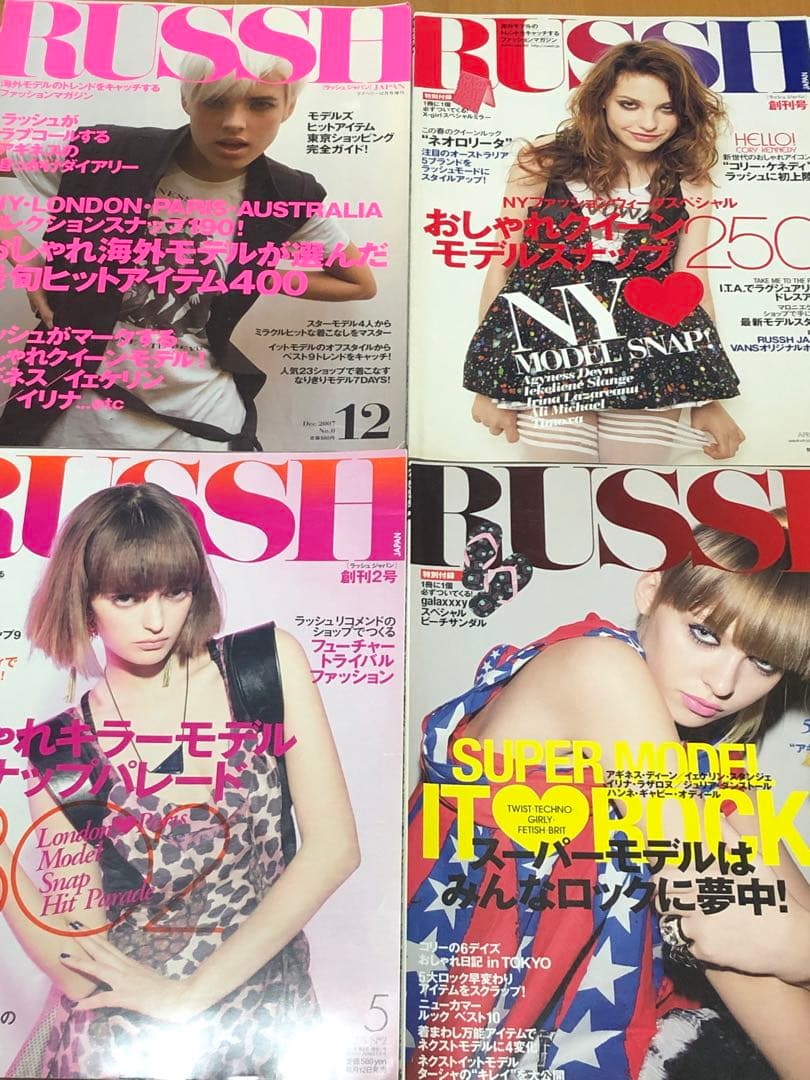 RUSSH JAPAN 海外 ファッション ストリートスナップ 雑誌