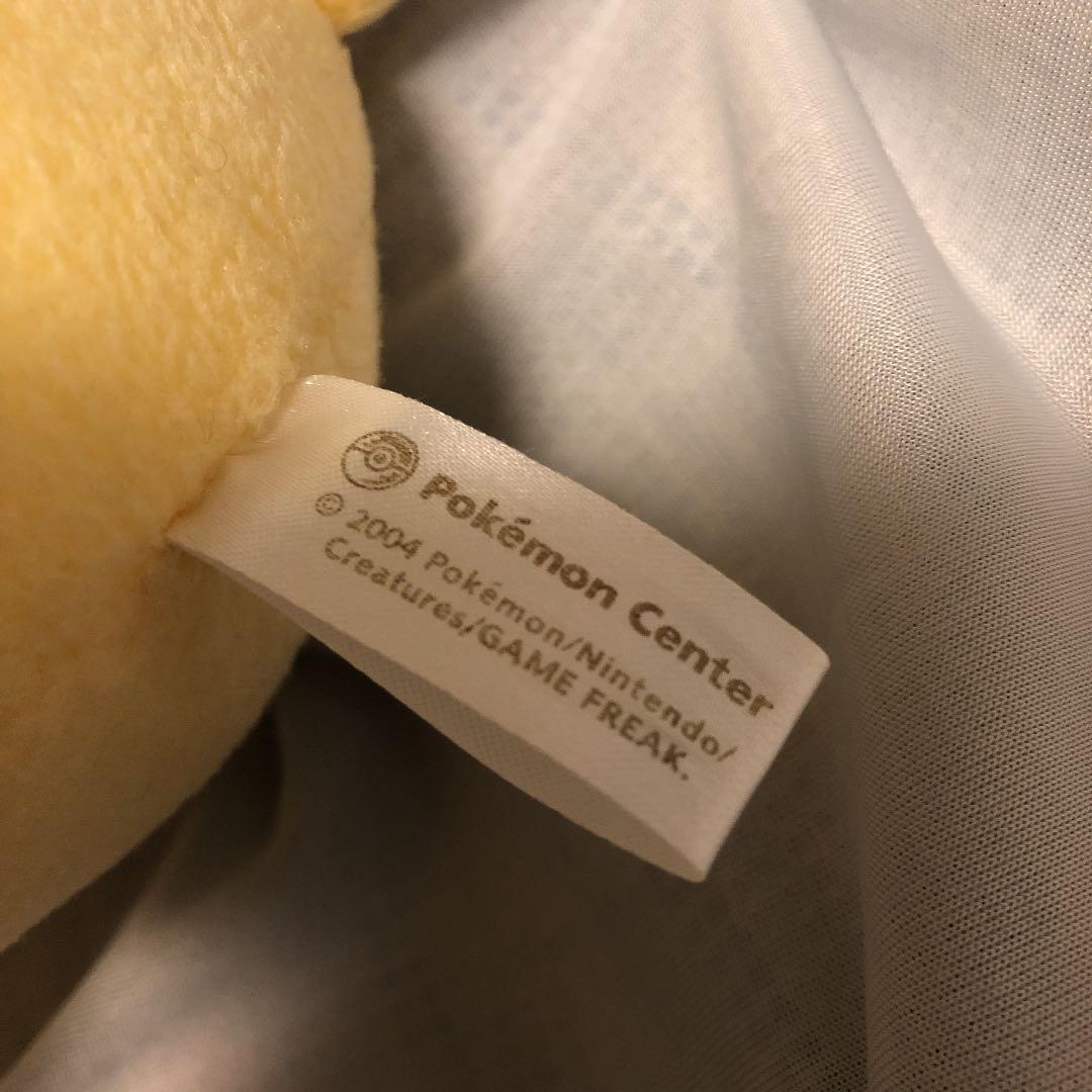 ポケモンセンター　マイナン　ぬいぐるみ