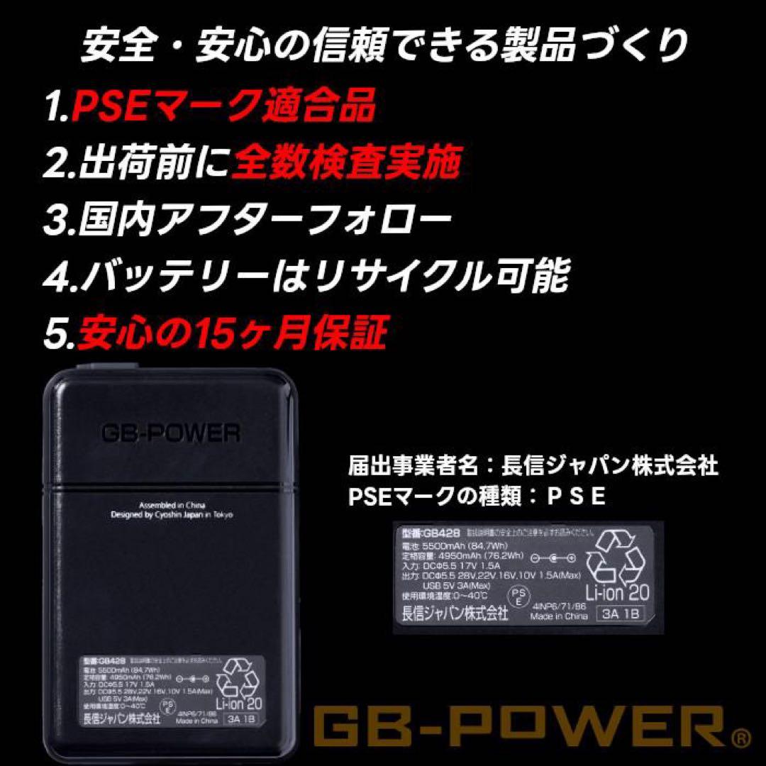 長信ジャパン　空調服用　28V GB-POWERファンバッテリーセット　ブラック