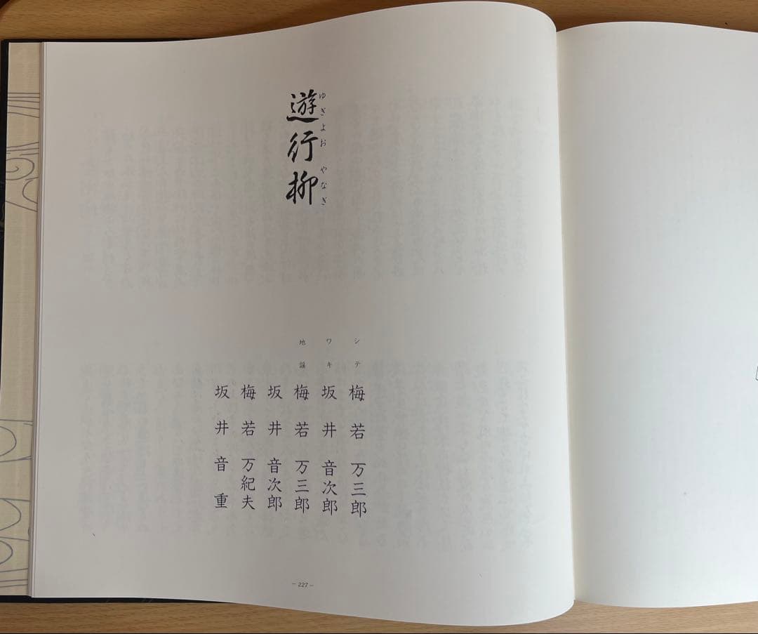 謡曲百番 観世流名曲撰〈上〉LP多数／豪華解説書付／定価10万／日本コロムビア