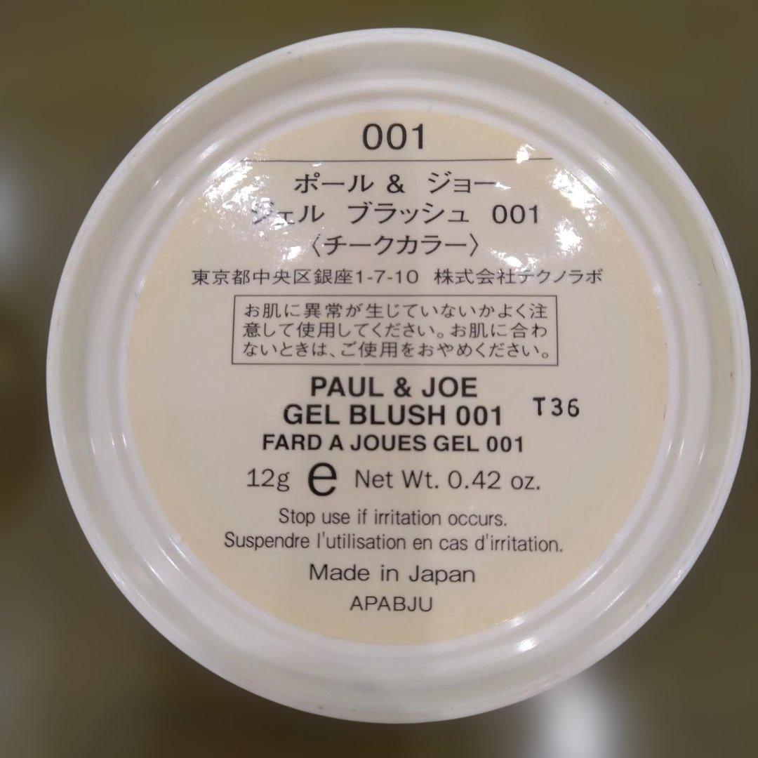 PAUL & JOE メイクアップセット