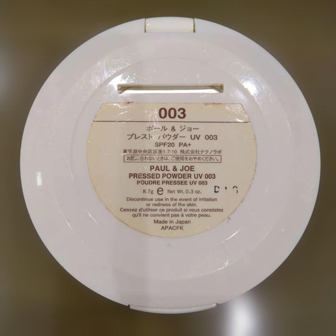 PAUL & JOE メイクアップセット