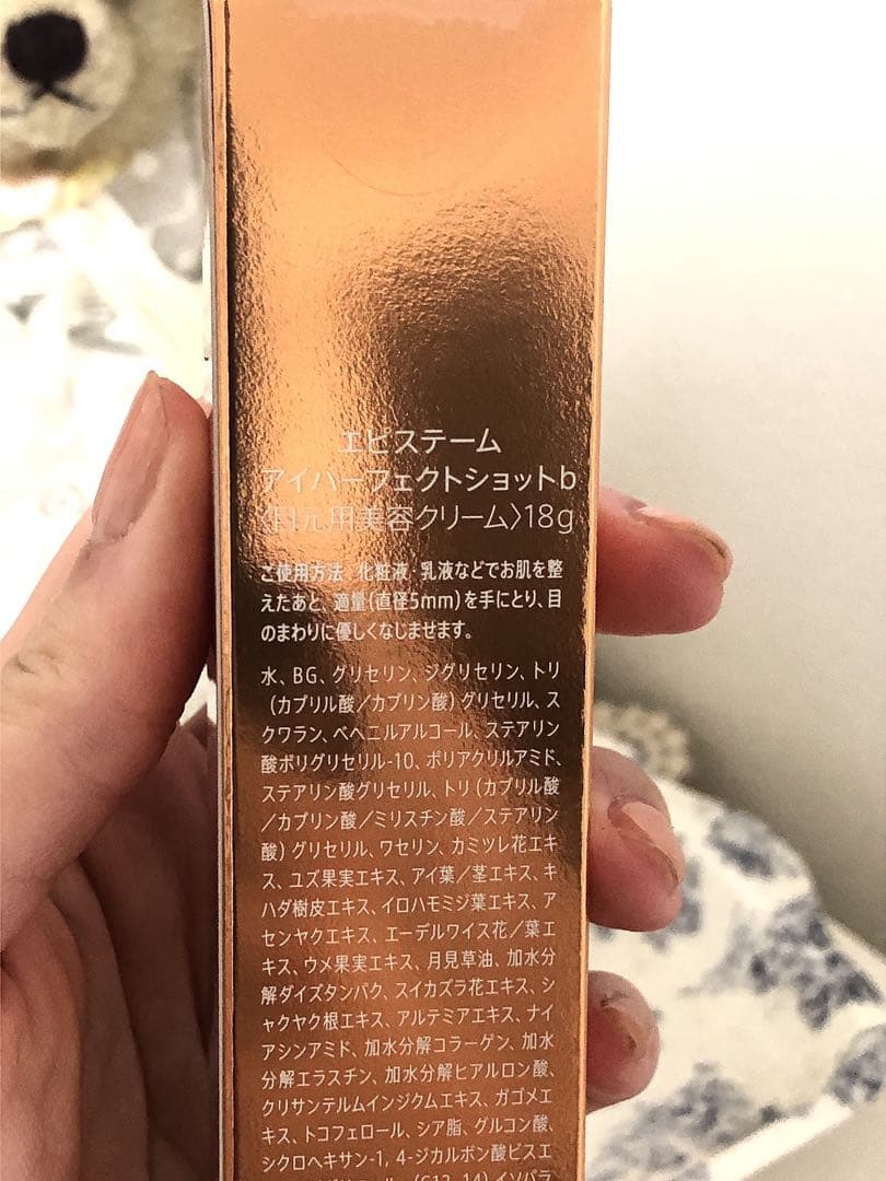 新品 episteme アイクリーム 18g シルバー