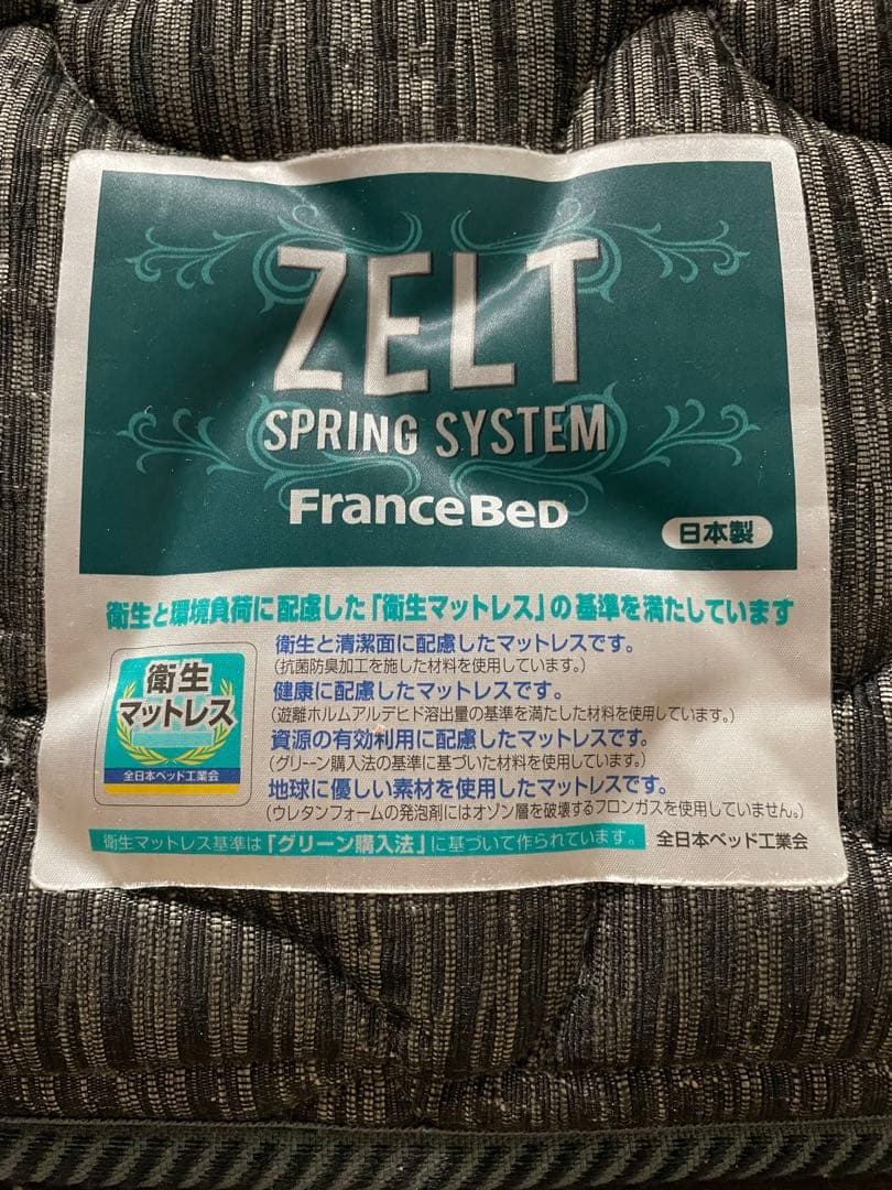 フランスベッド ダブルマットレス【杉並区 本日8/15(金)17時まで手渡し可】