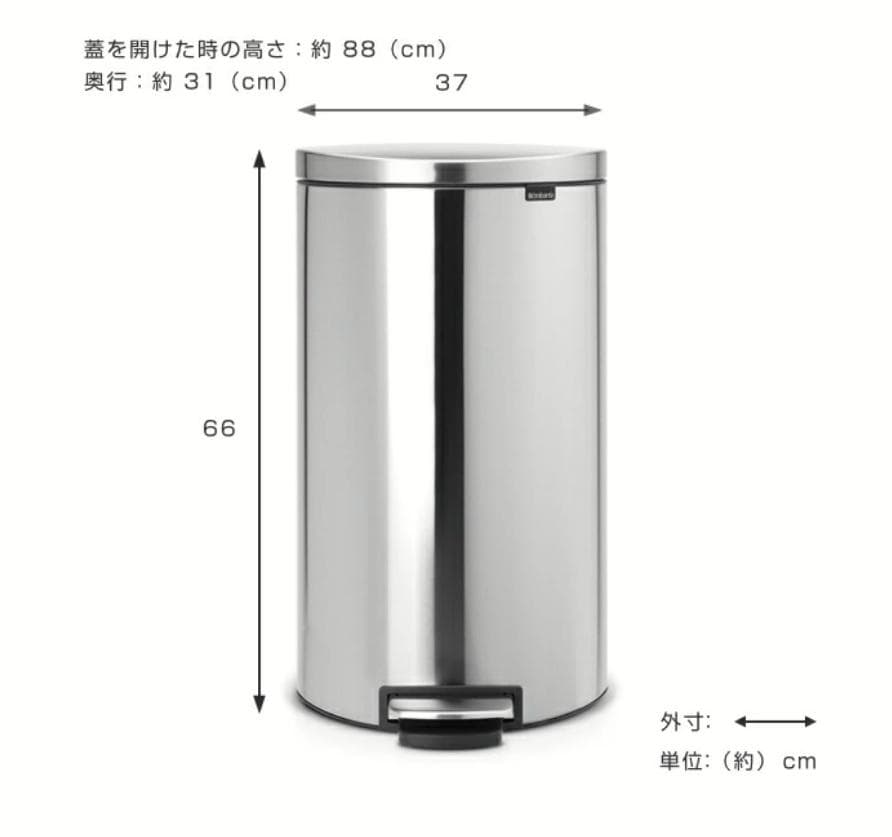 brabantia ブラバンシア ペダルビン 30L ゴミ箱 ダストボックス