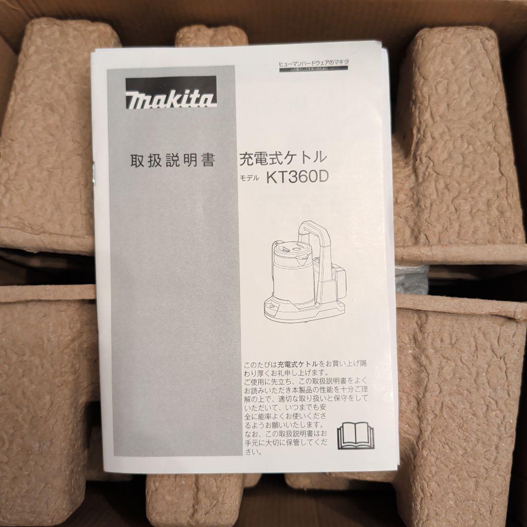 Makita バッテリー対応ケトル