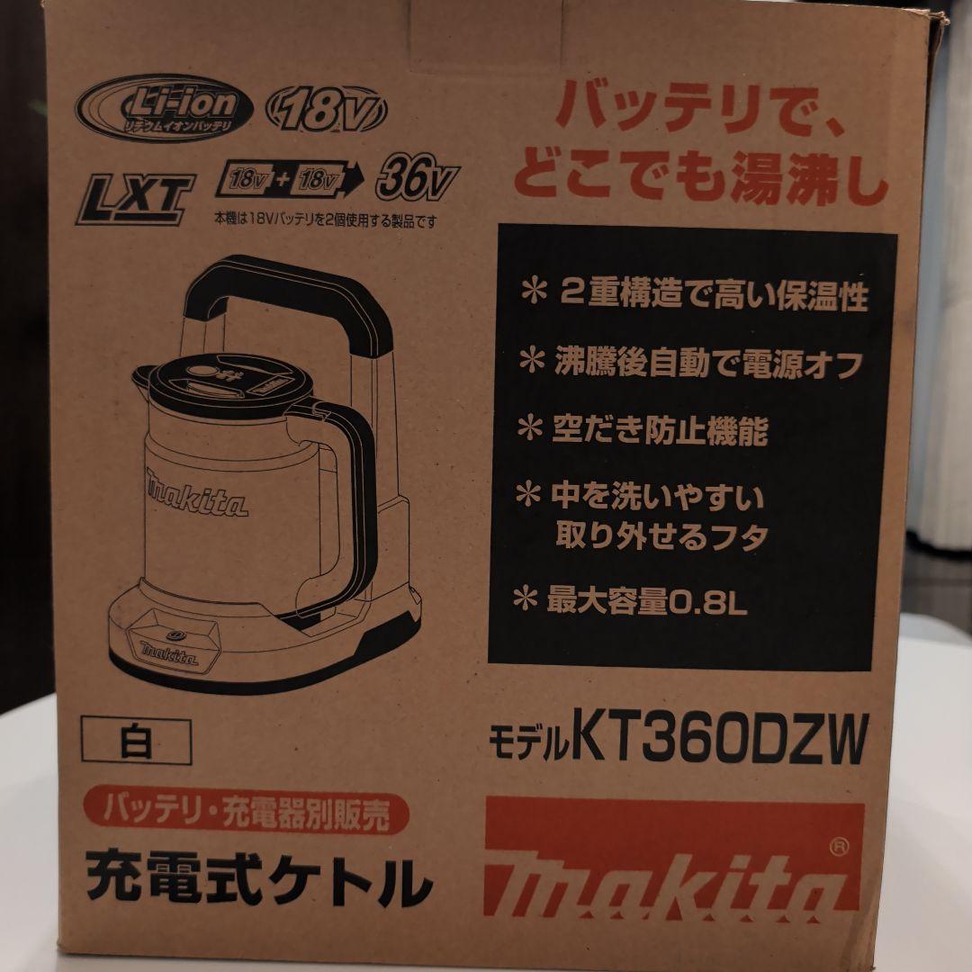 Makita バッテリー対応ケトル