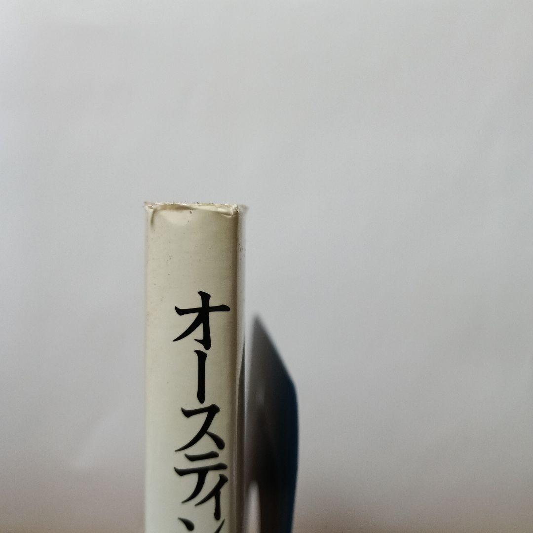 オースティン・スペアの魔術「高等魔術魔女術大系6魔女の家BOOKS」