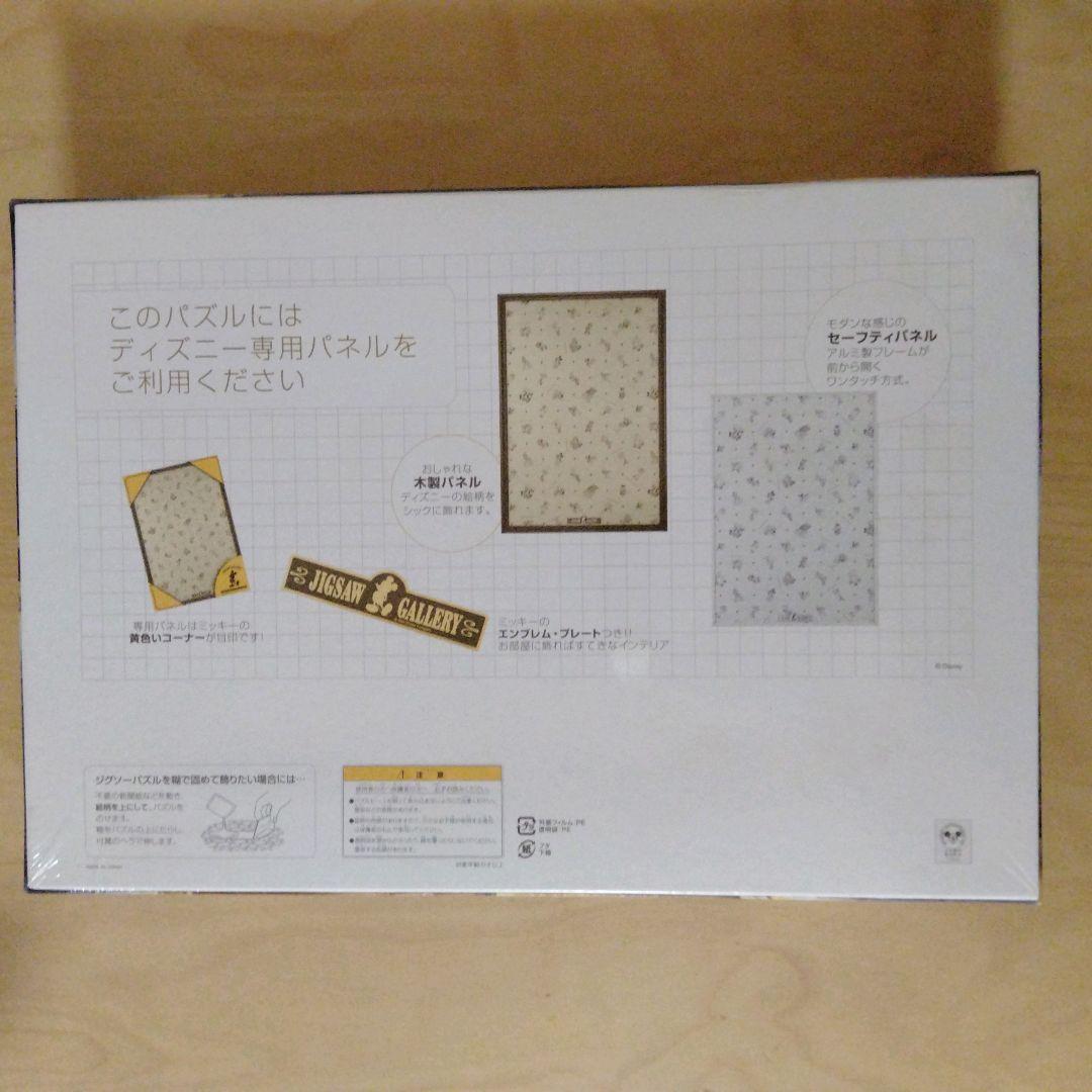 ◆希少◆未開封◆美女と野獣　ジグソーパズル　ボールルームのふたり 1000P