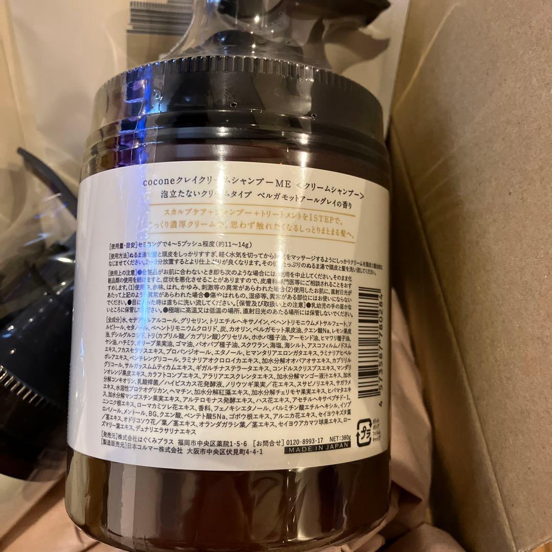 お値下げ‼️coconeクレイシャンプー　本体　詰め替え　新品