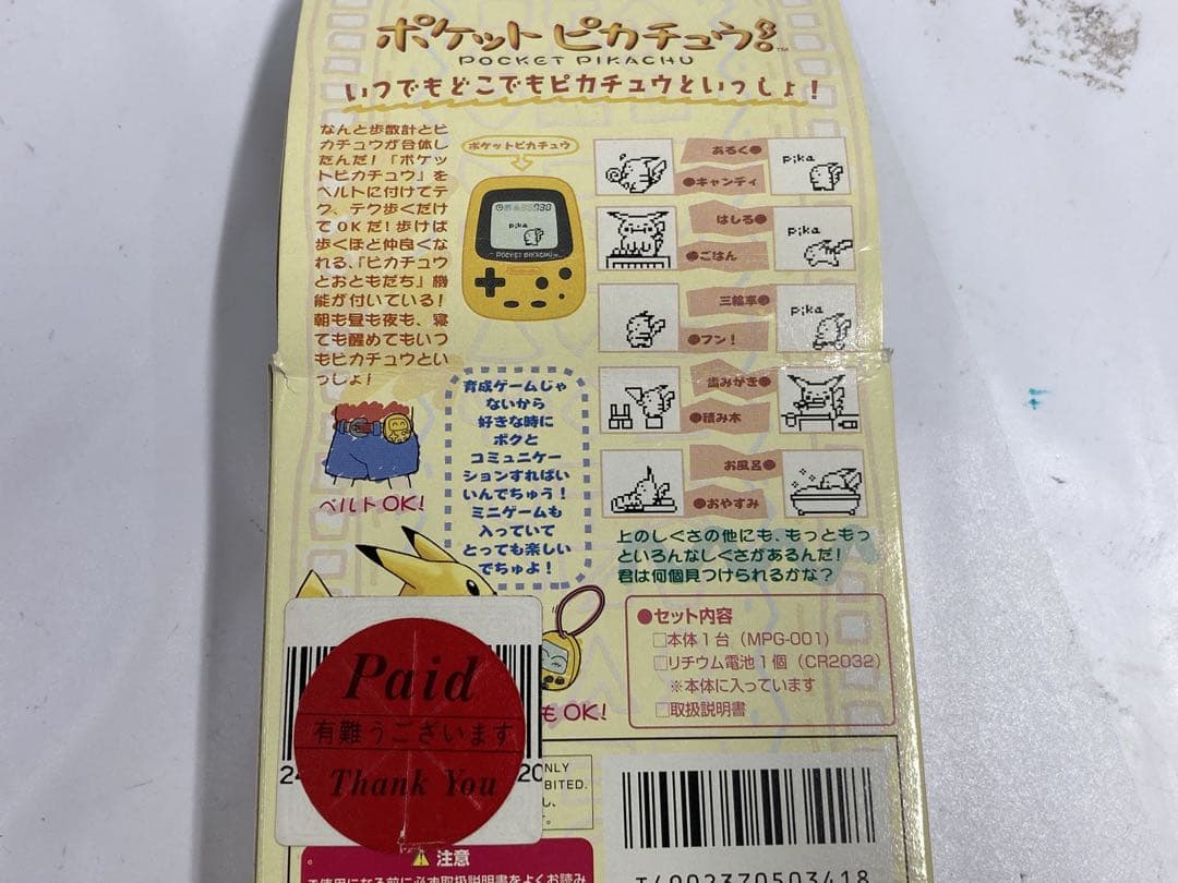 Nintendo ポケットピカチュウ 万歩計　ポケモン　ピカチュウ