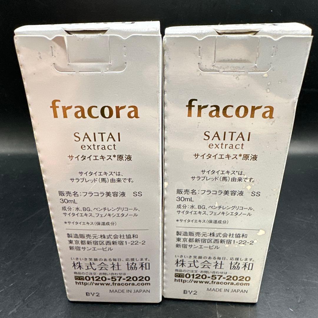 fracora サイタイエキス原液 30mL