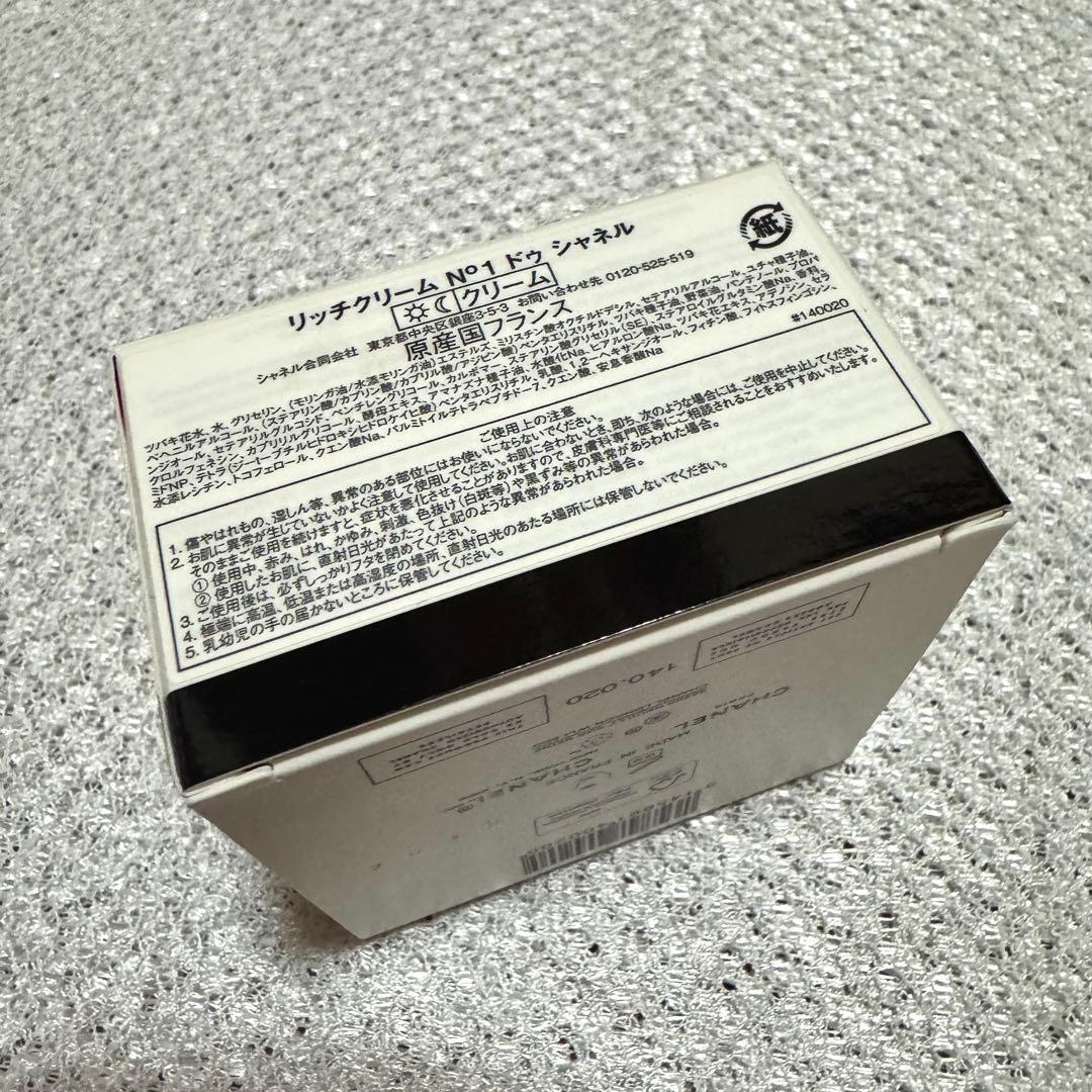 新品未使用品CHANELシャネルN°1リッチクリーム