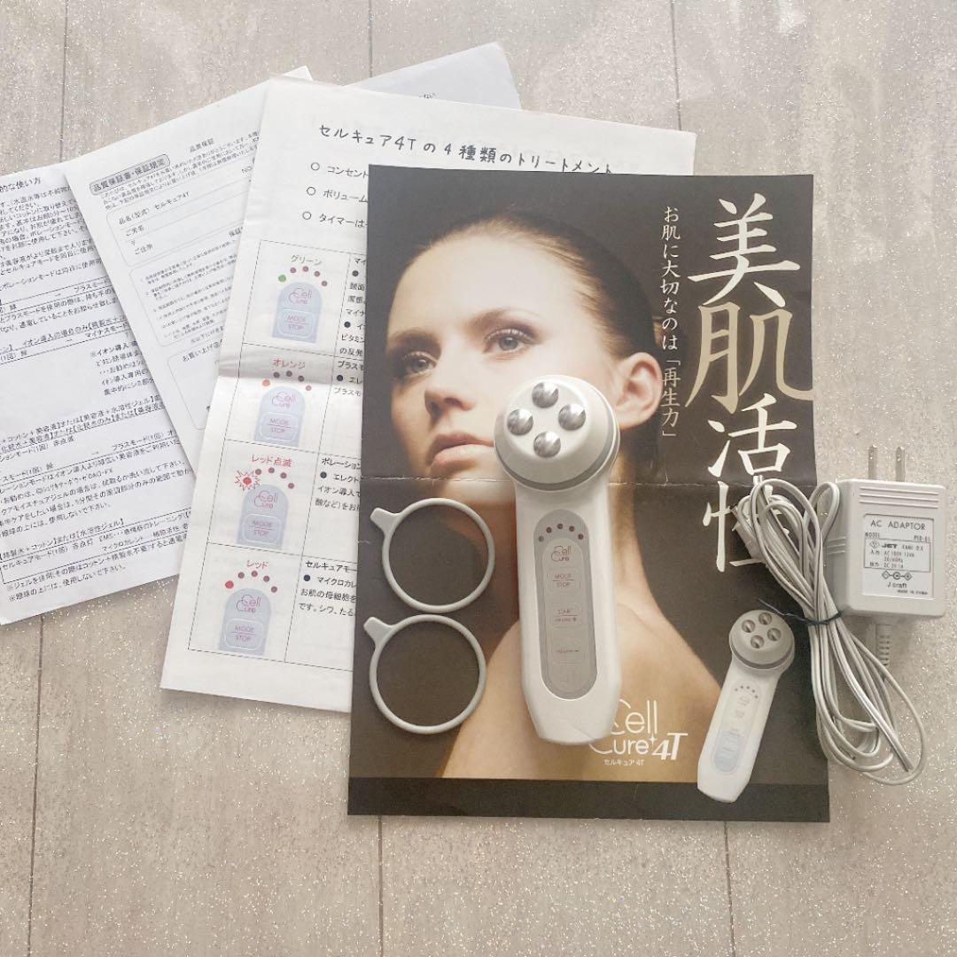 セルキュア4T  美顔器　田中みな実愛用　説明書付き　美容ローラー　美容品