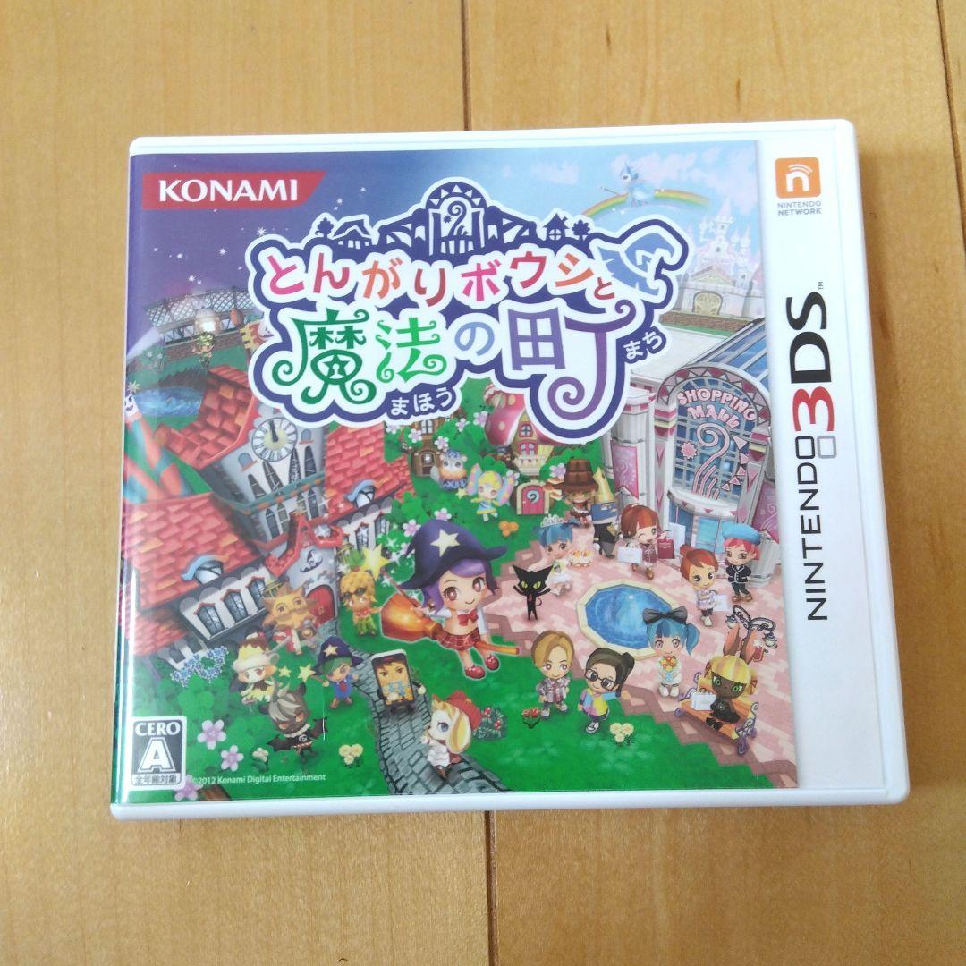 とんがりボウシと魔法の町 スペシャルパック＆ARカード