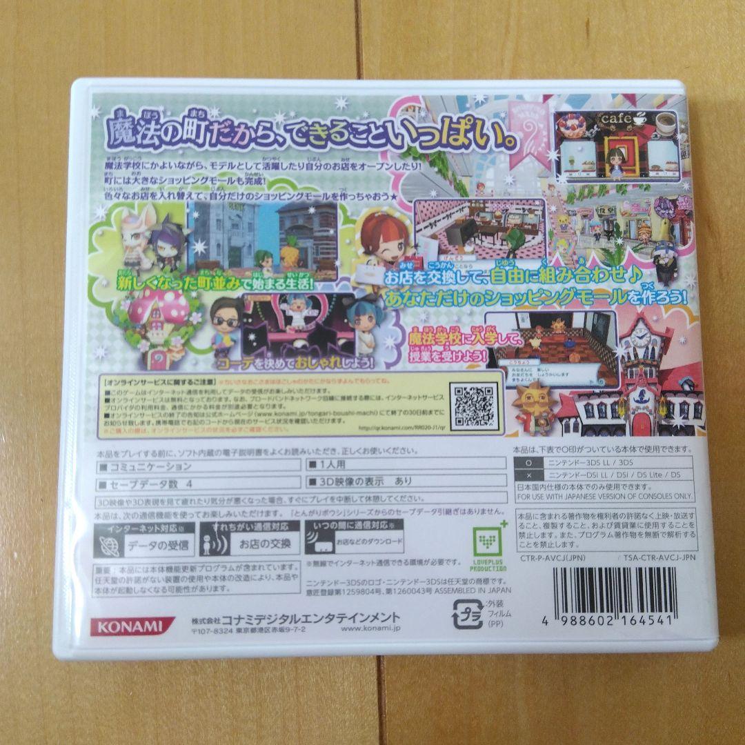 とんがりボウシと魔法の町 スペシャルパック＆ARカード