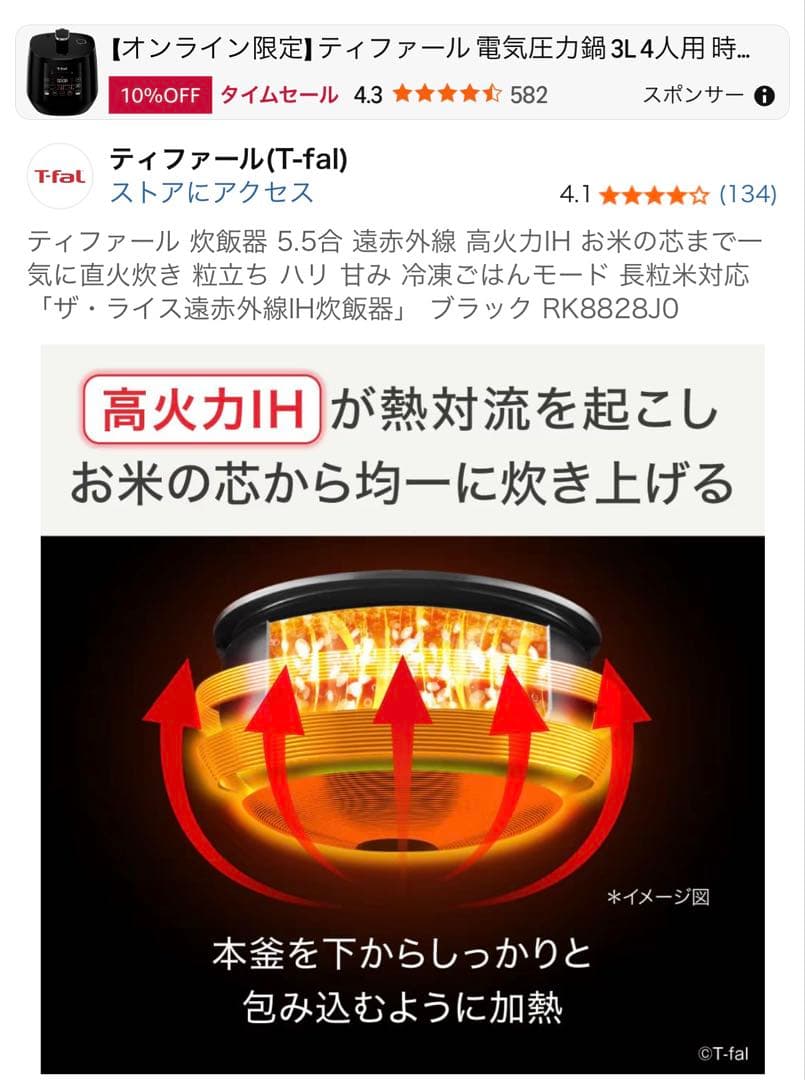 !a  T-fal 炊飯器 RK8828J0 ブラック 5.5合