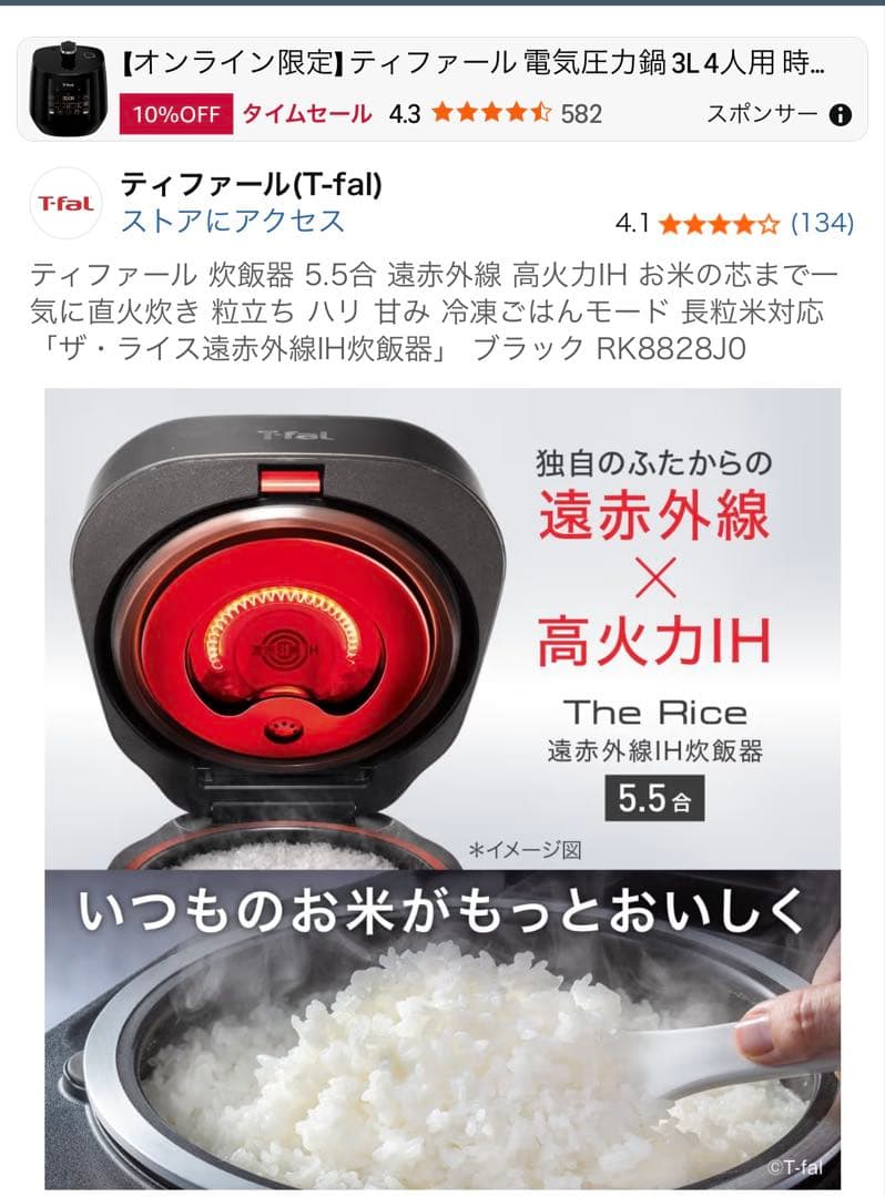 !a  T-fal 炊飯器 RK8828J0 ブラック 5.5合