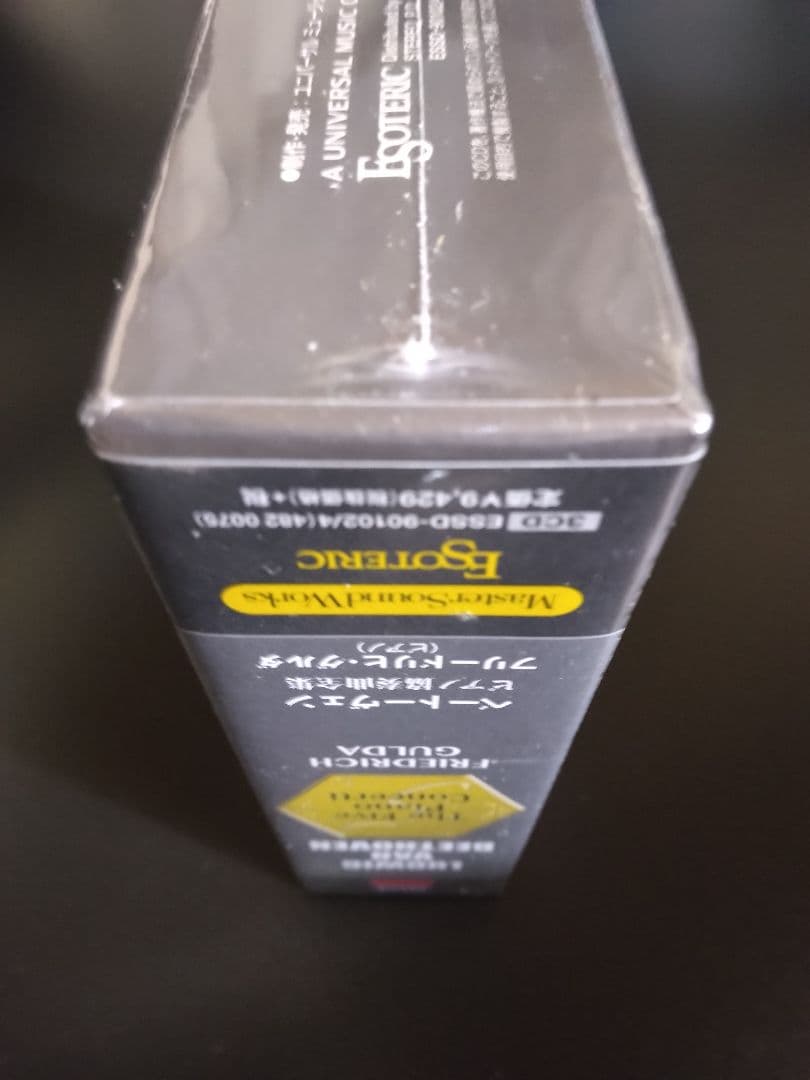 エソテリックESOTERIC SACD ベートーヴェンピアノ協奏曲全集/グルダ