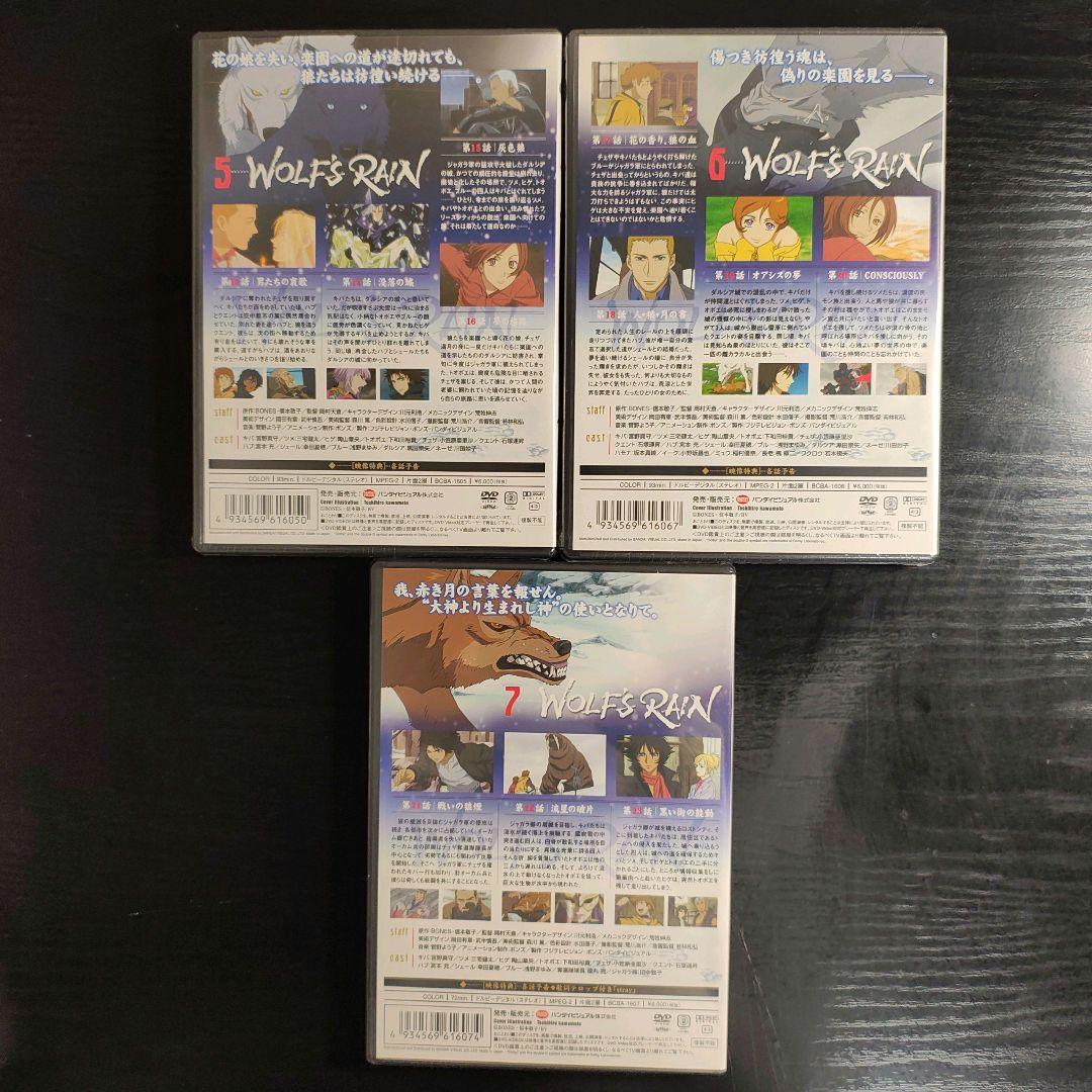 【シュリンク未開封品】WOLF'S RAIN 全巻セット DVD　ウルフズレイン