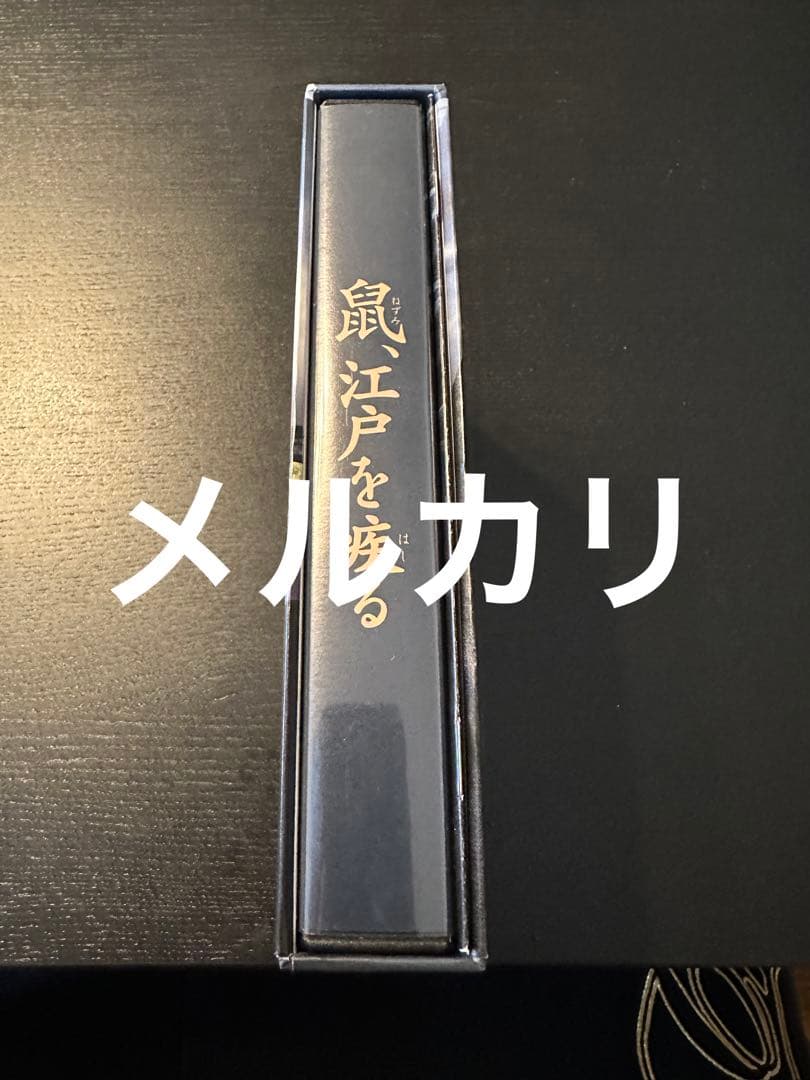 NHKドラマ 鼠江戸を疾る　滝沢秀明　京本大我　Blu-ray-BOX