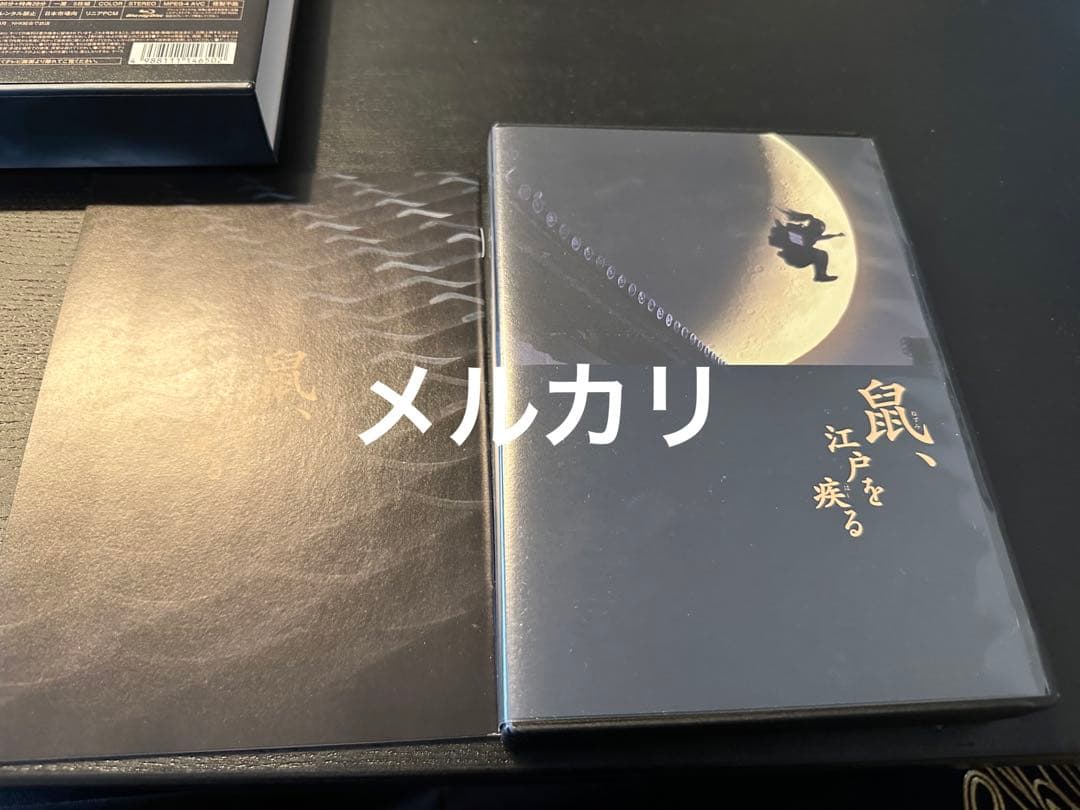 NHKドラマ 鼠江戸を疾る　滝沢秀明　京本大我　Blu-ray-BOX