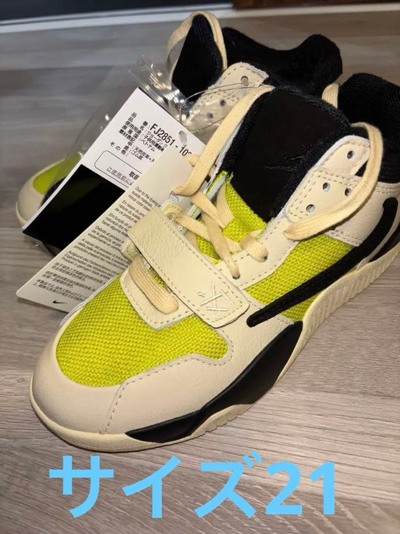 Travis Scott Jumpman Jack T-Rexx サイズ21