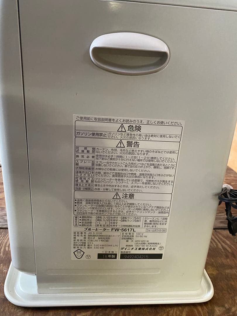 DAINICHI石油ファンヒーター【完動品】ヘ