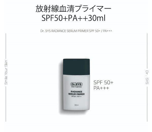 化粧下地 Dr.SYS RADIANCE SERUM PRIMER 30ml