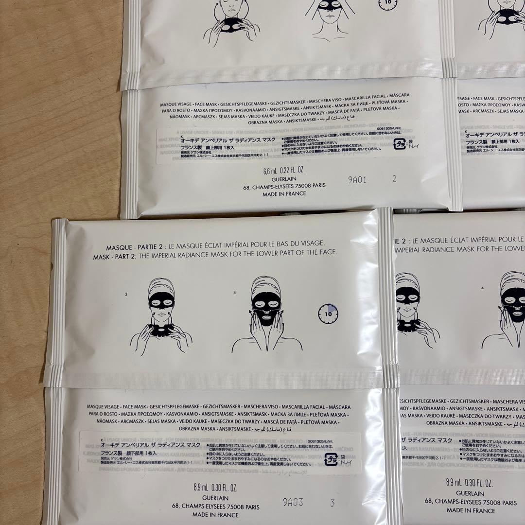 オーキデ アンペリアル ザ ラディアンス マスク 顔上部用2枚 顔下部用3枚