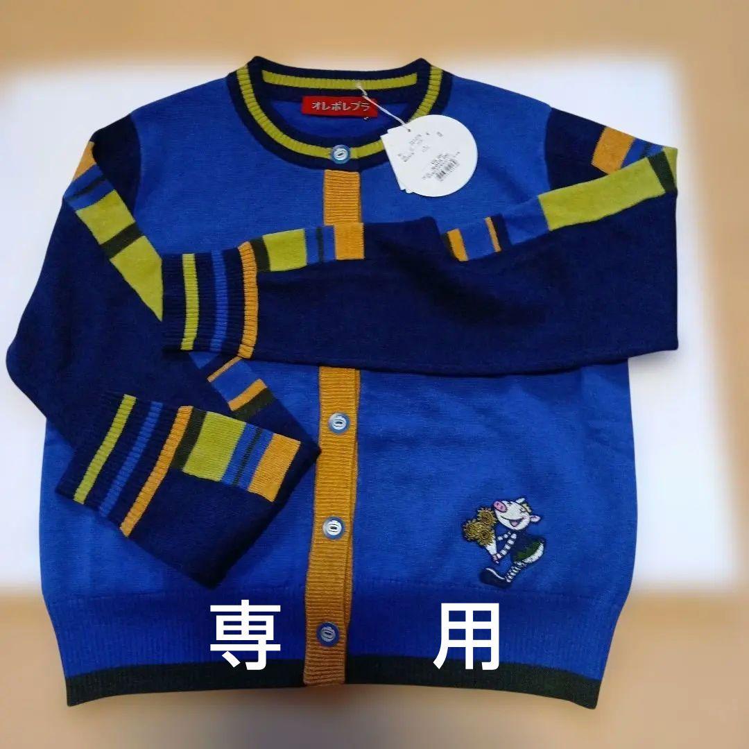 アルベロベロニットカーディガン刺繍 新品未使用タグ付き