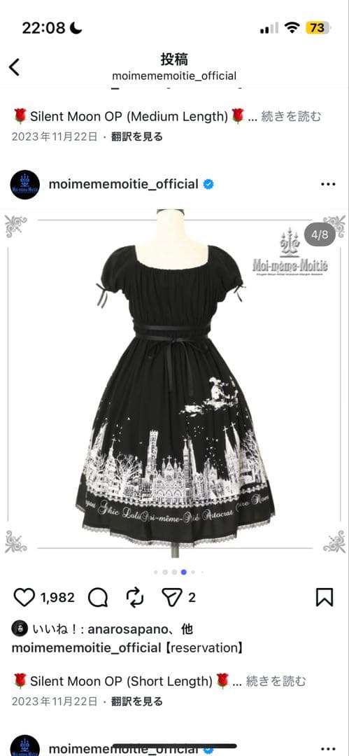 Moi-même-Moitié サイレントムーン黒✖️白 OP