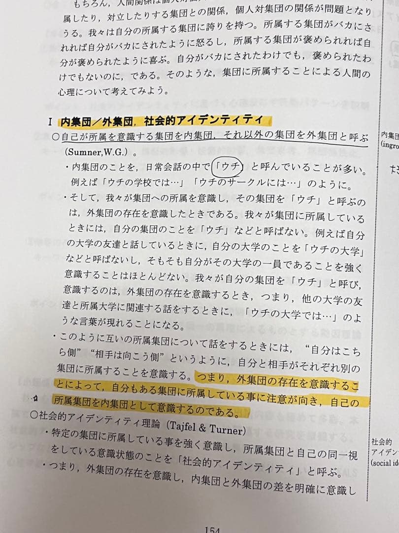 河合塾KALS 大学院入試対策講座2024春 心理学大学院 テキストセット