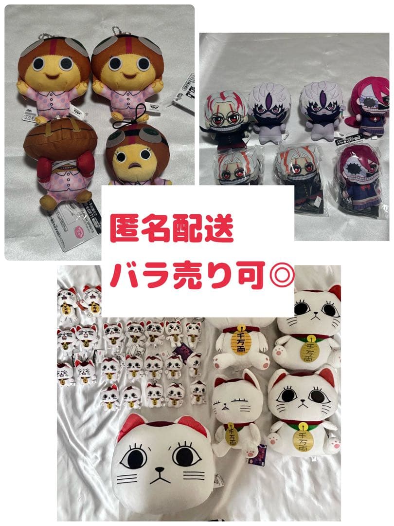 ダンダダン ぬいぐるみ 41点　まとめ売り