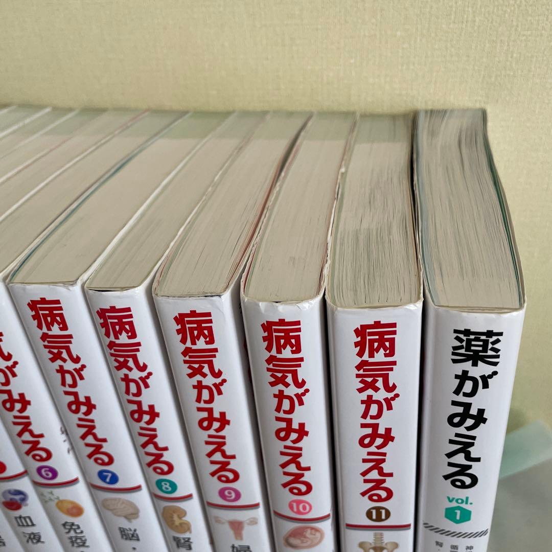 病気がみえるvol.11セット+薬がみえるvol.1