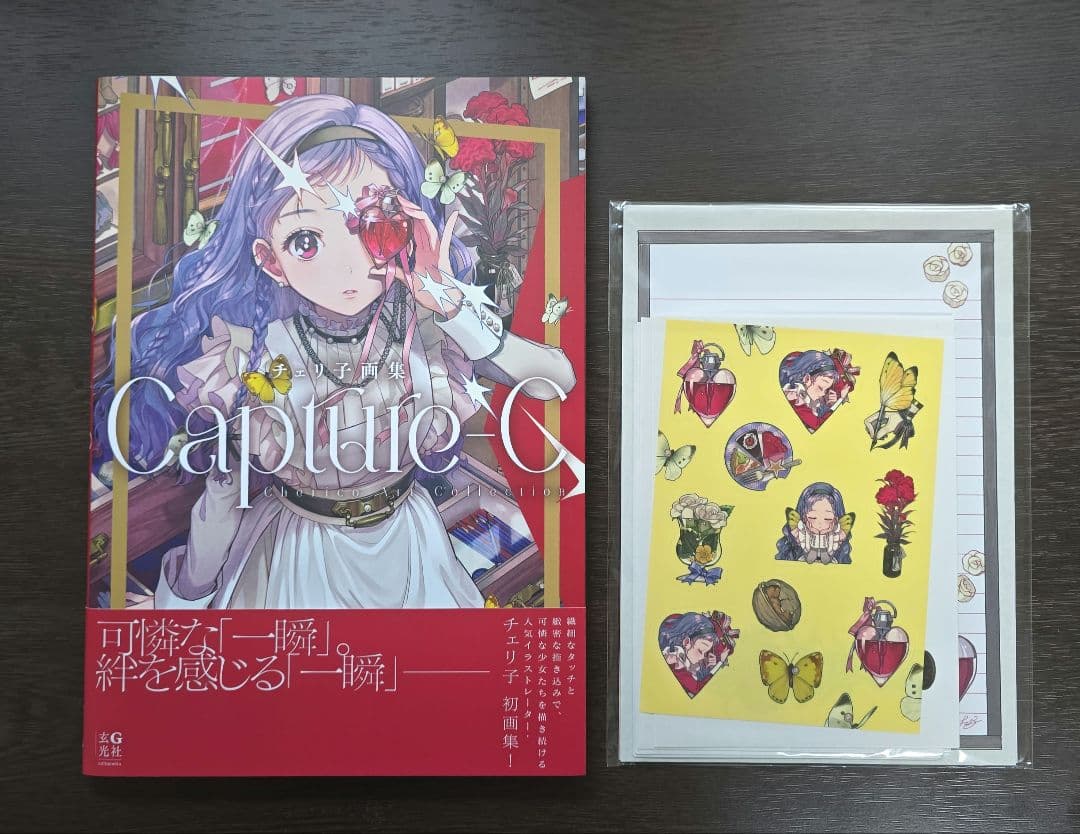 直筆サイン入り　チェリ子画集 Capture-C