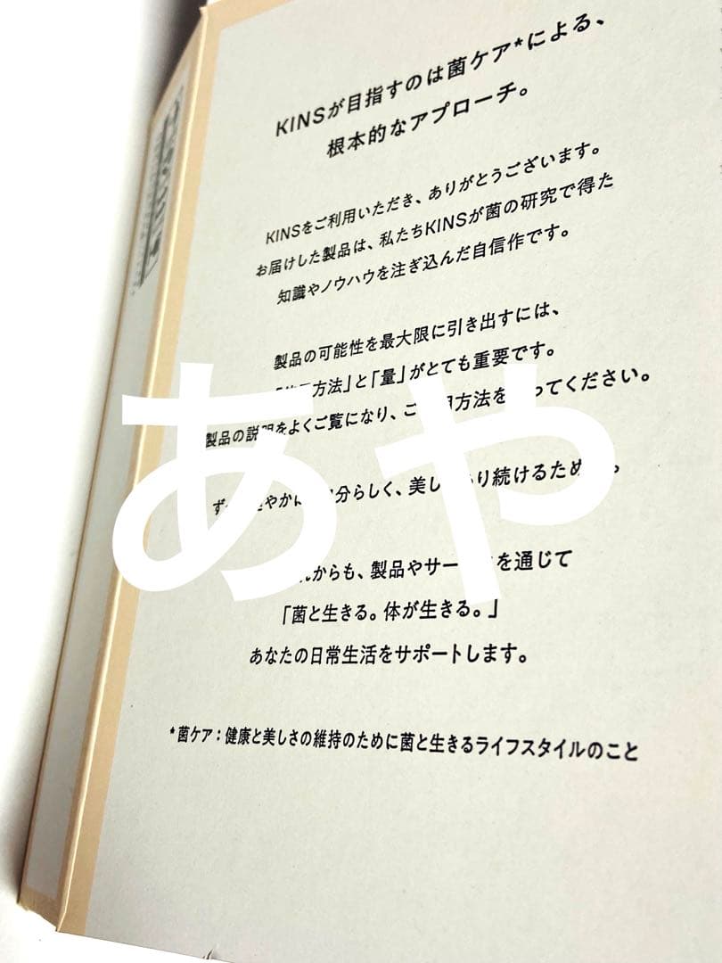 KINs クレンジングオイル 4本セット 100ml