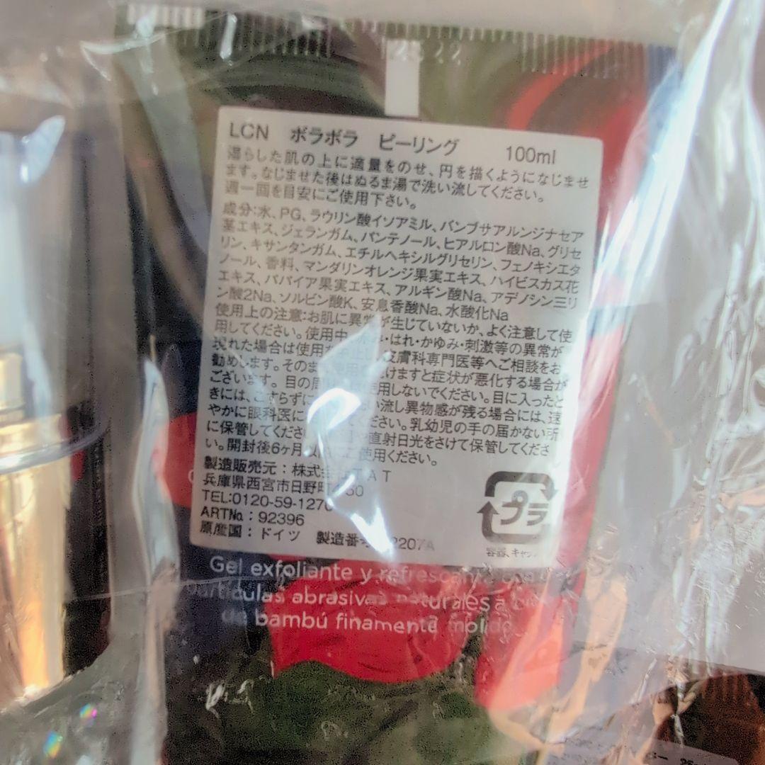 新品 未使用 LCN ボラボラ ハンド/ヘアケアセット ポーチ付き ドイツ製