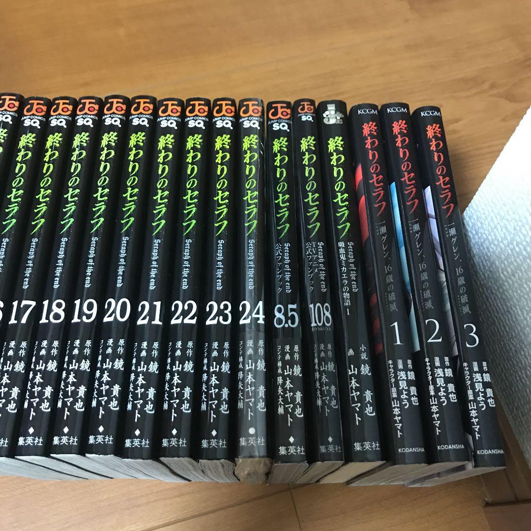 【30冊セット】終わりのセラフ 1〜24 ＋α 関連本