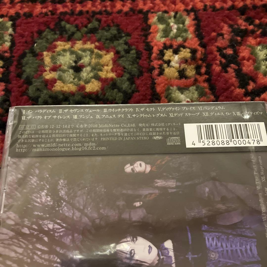 邦楽 Moi dix Mois /D+SECT