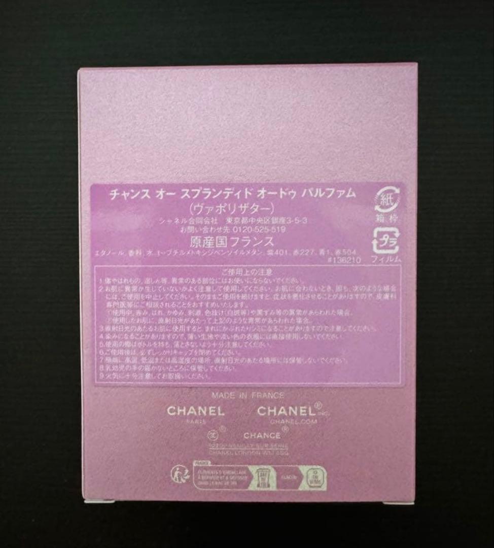 CHANEL チャンス　EAU SPLENDIDE 50mL 香水 おまけ付き
