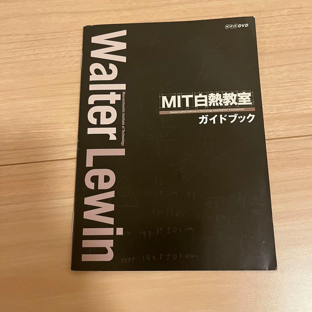 MIT 白熱教室　DVDBOX 5枚セット