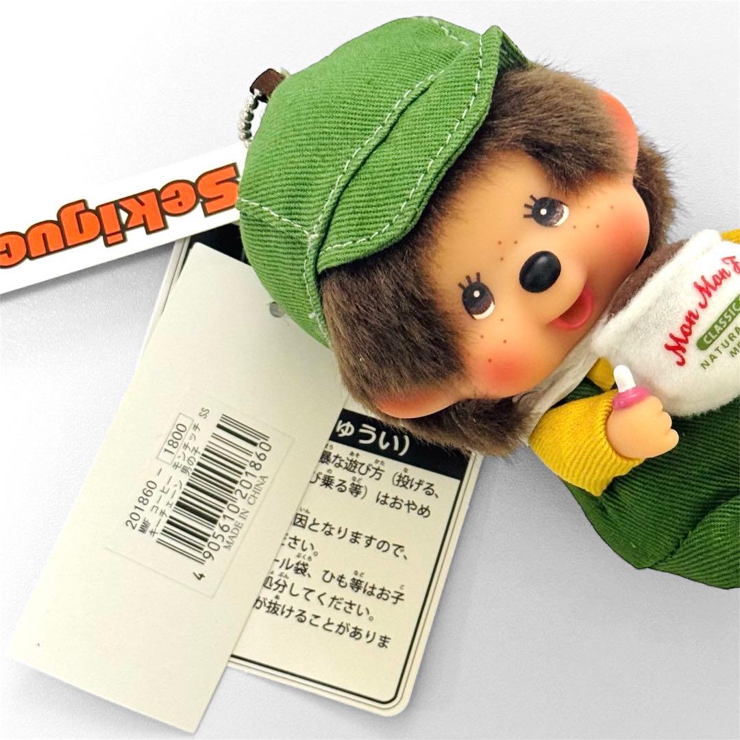 【希少】MMF モンチッチ コーヒー SS キーチェーン 男の子