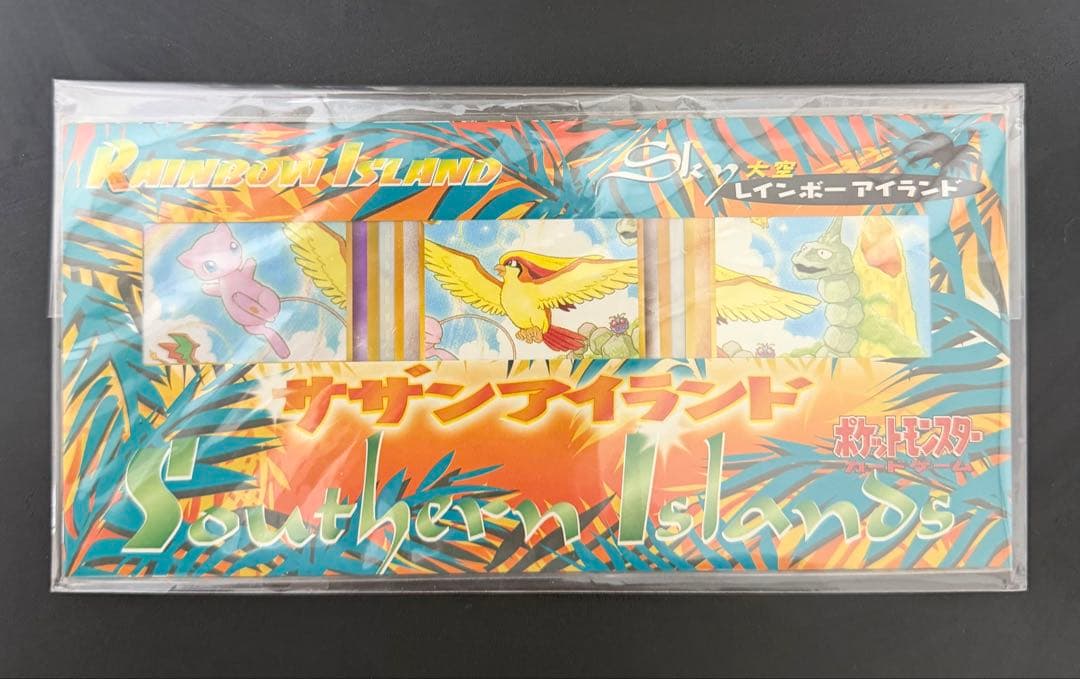 【未開封】ポケモンカード サザンアイランド 大空 レインボーアイランド ミュウ