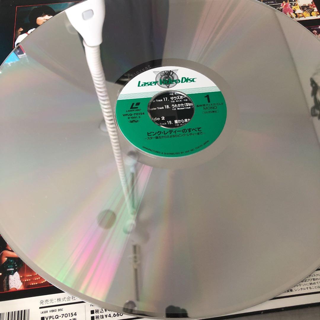 ピンク•レディーのすべて　スター誕生からさよならピンク•レディー